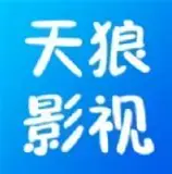 天狼电影